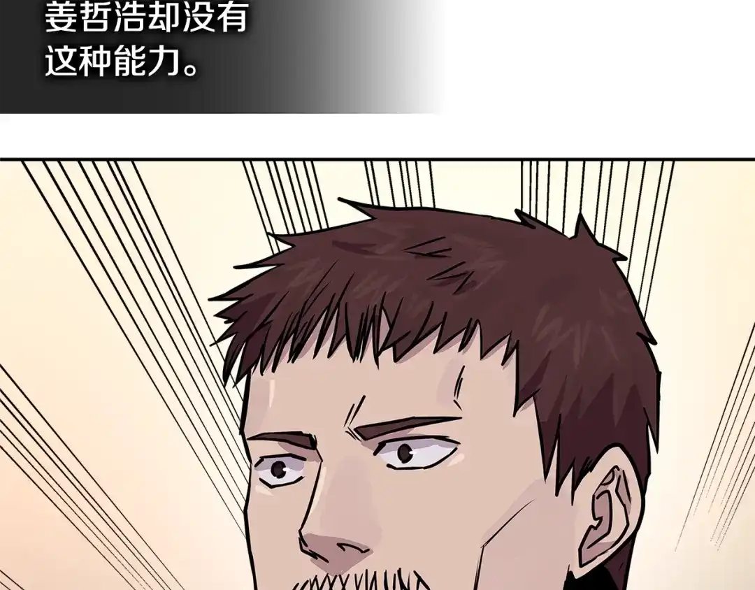 《次元雇佣兵》第3季第48话 钞能力！ 第198页