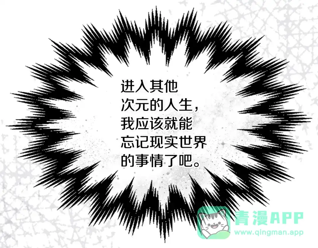 《次元雇佣兵》第3季第48话 钞能力！ 第16页