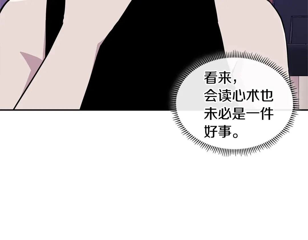 《次元雇佣兵》第3季第48话 钞能力！ 第30页