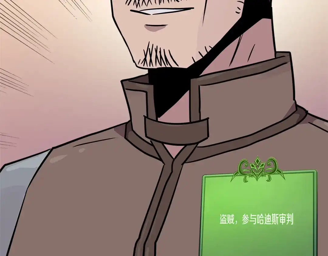 《次元雇佣兵》第3季第48话 钞能力！ 第199页