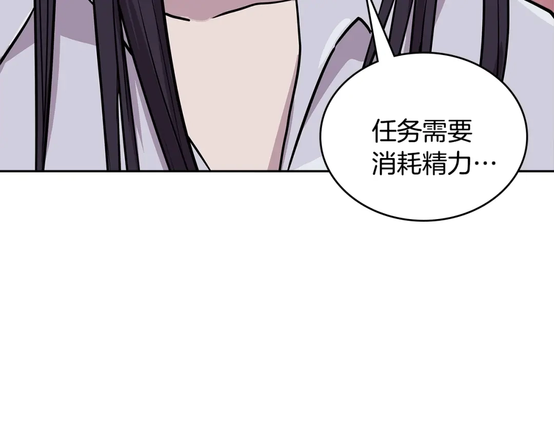 《次元雇佣兵》第3季第48话 钞能力！ 第58页