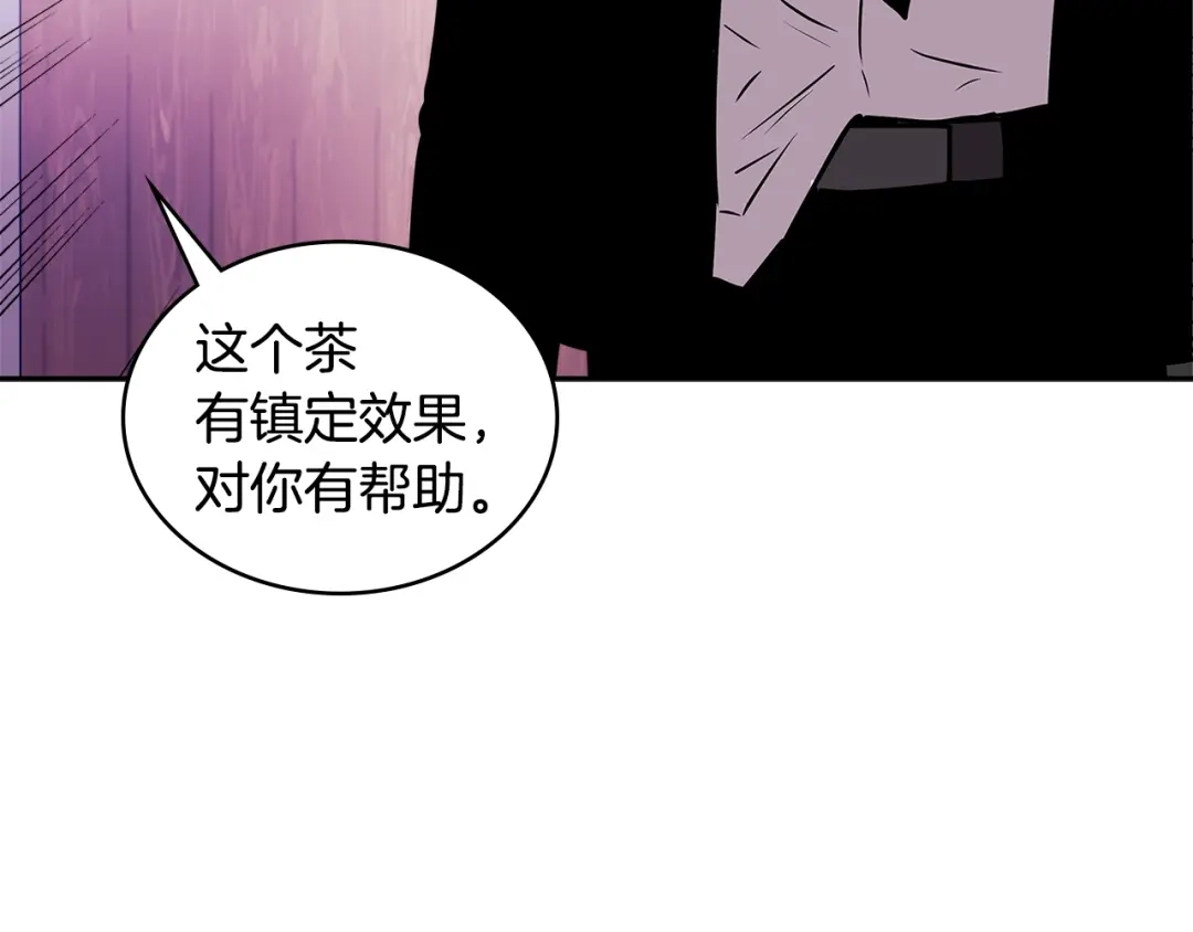 《次元雇佣兵》第3季第48话 钞能力！ 第75页