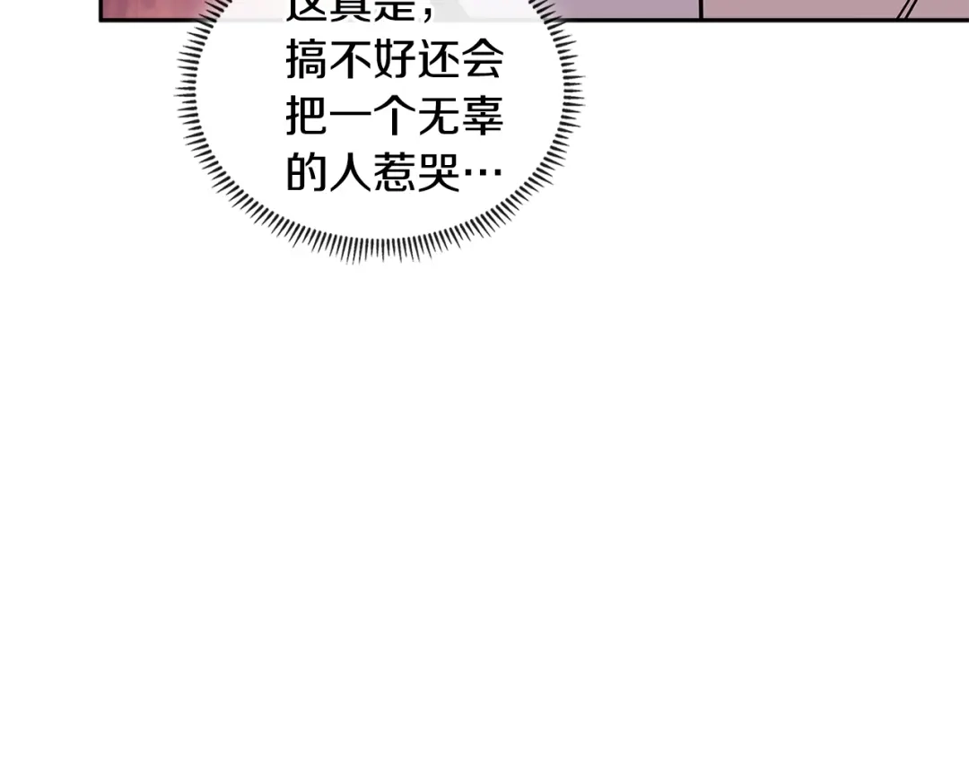 《次元雇佣兵》第3季第48话 钞能力！ 第34页
