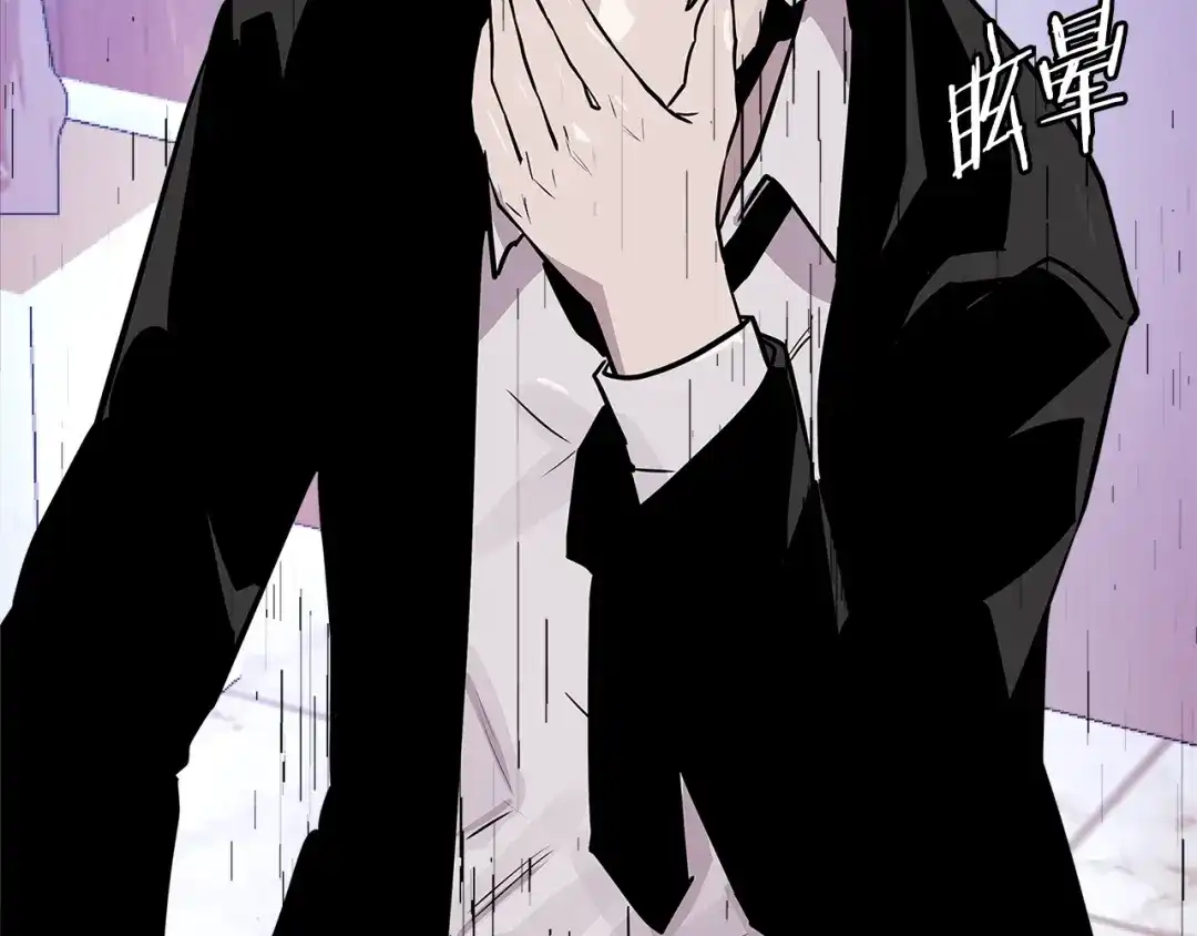 《次元雇佣兵》第3季第48话 钞能力！ 第84页