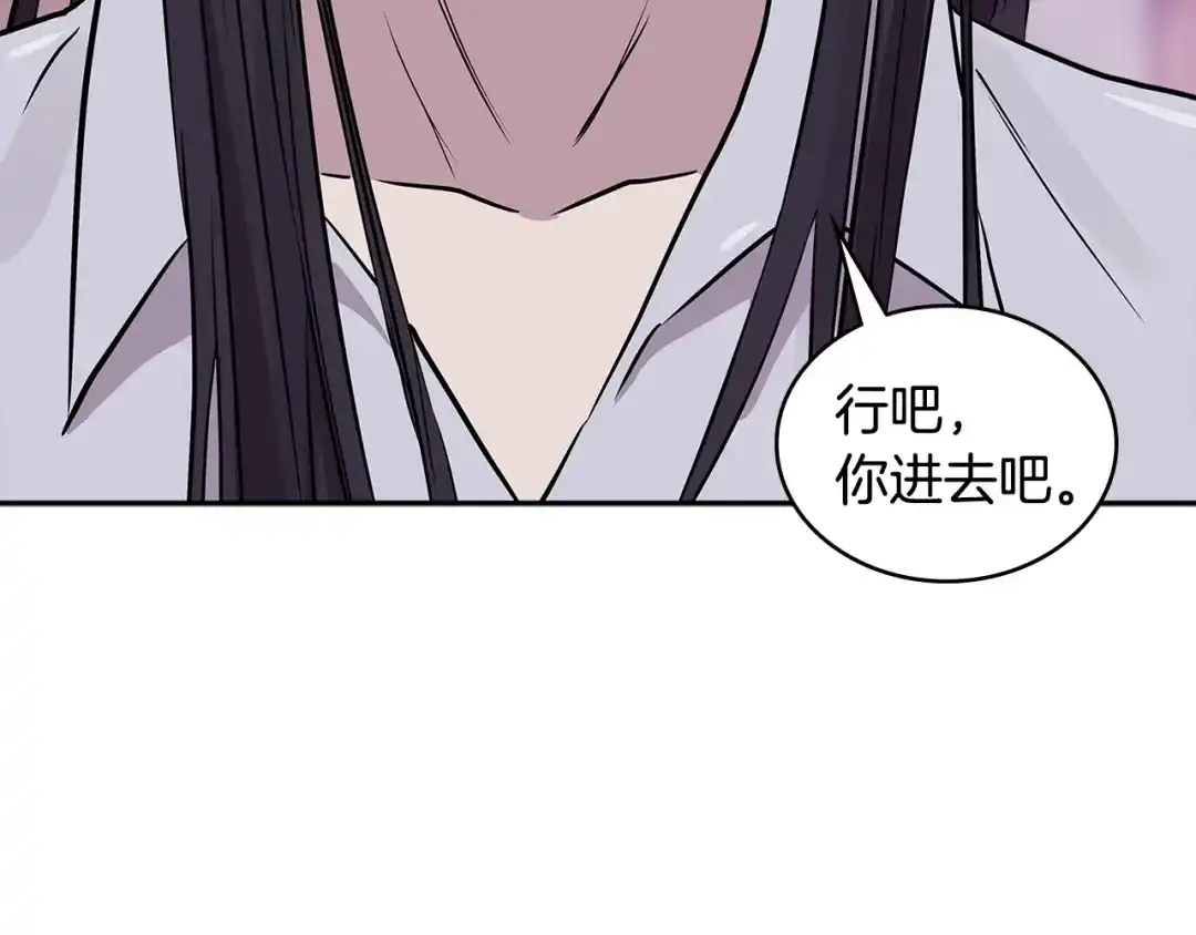 《次元雇佣兵》第3季第48话 钞能力！ 第134页