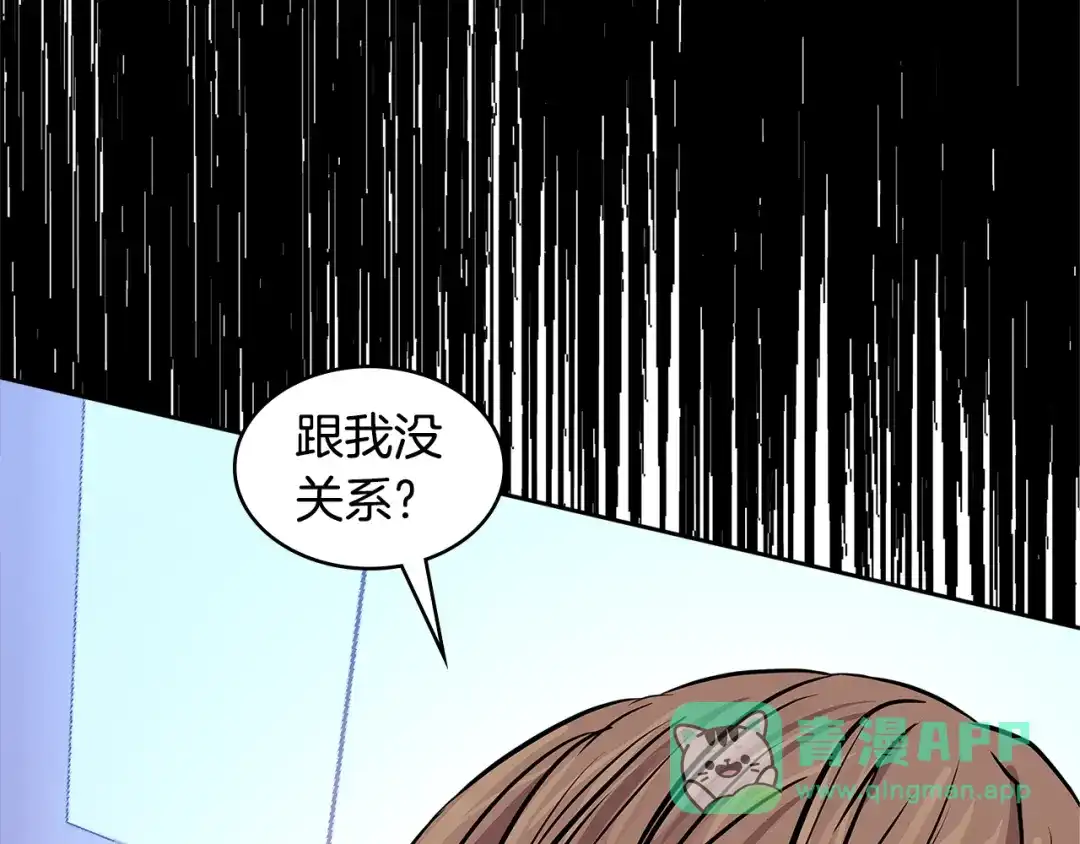 《次元雇佣兵》第3季第48话 钞能力！ 第106页