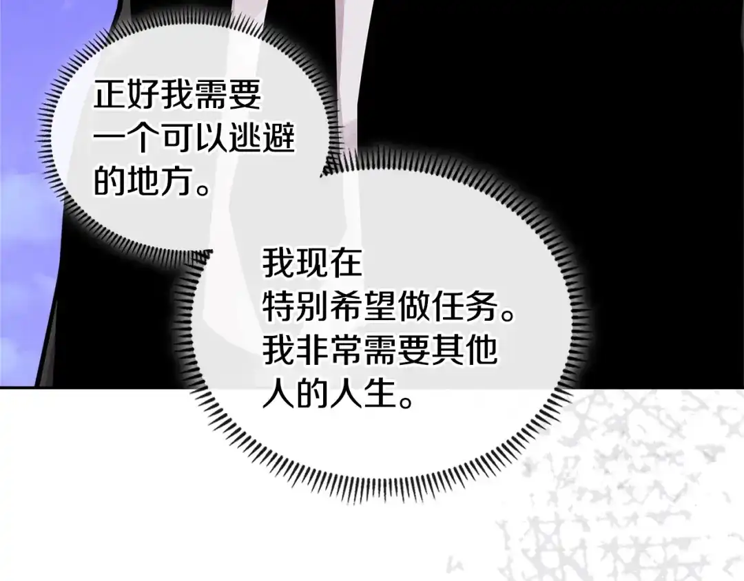 《次元雇佣兵》第3季第48话 钞能力！ 第15页