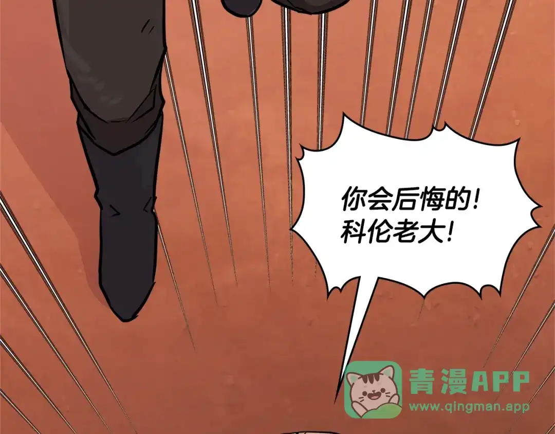 《次元雇佣兵》第3季第48话 钞能力！ 第211页
