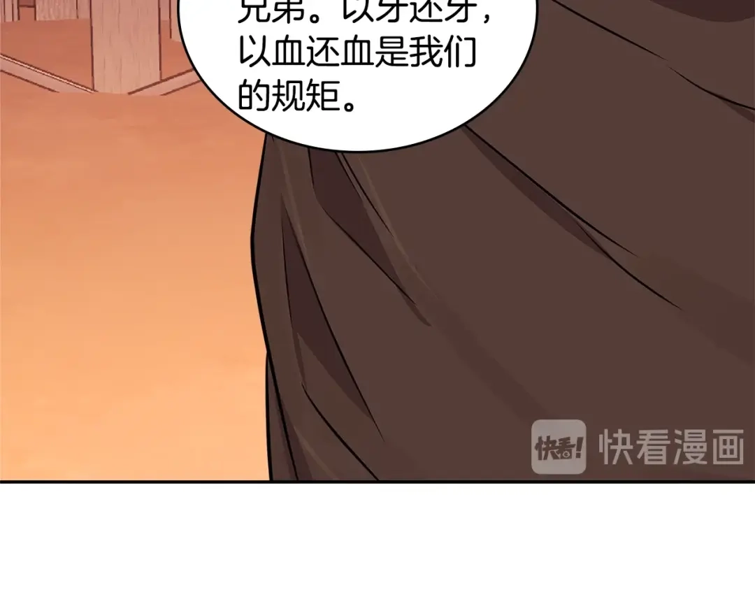 《次元雇佣兵》第3季第48话 钞能力！ 第175页