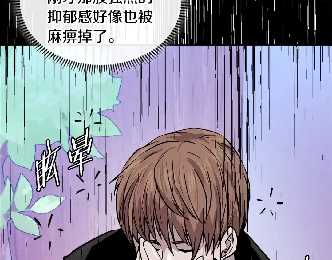 《次元雇佣兵》第3季第48话 钞能力！ 第83页