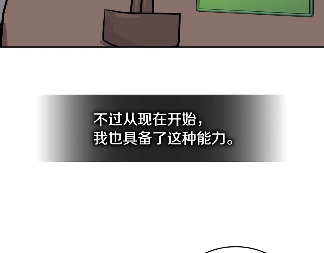 《次元雇佣兵》第3季第48话 钞能力！ 第200页