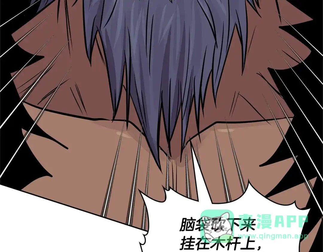 《次元雇佣兵》第3季第48话 钞能力！ 第206页