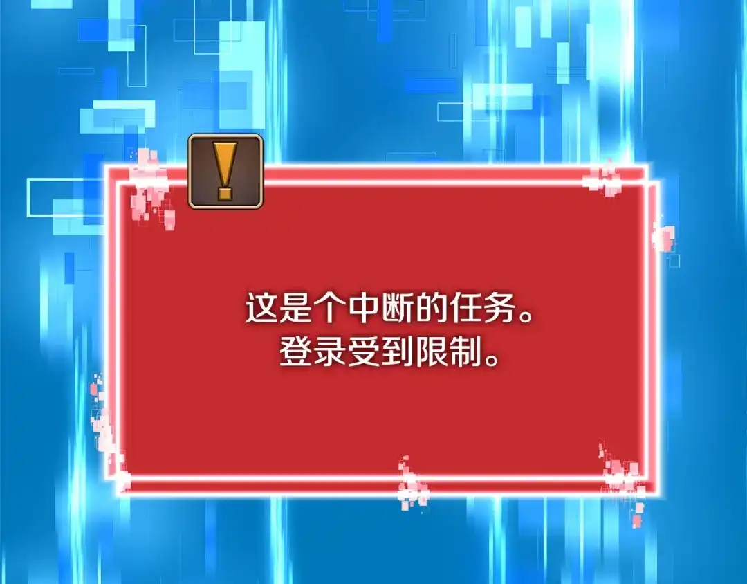 《次元雇佣兵》第3季第48话 钞能力！ 第147页