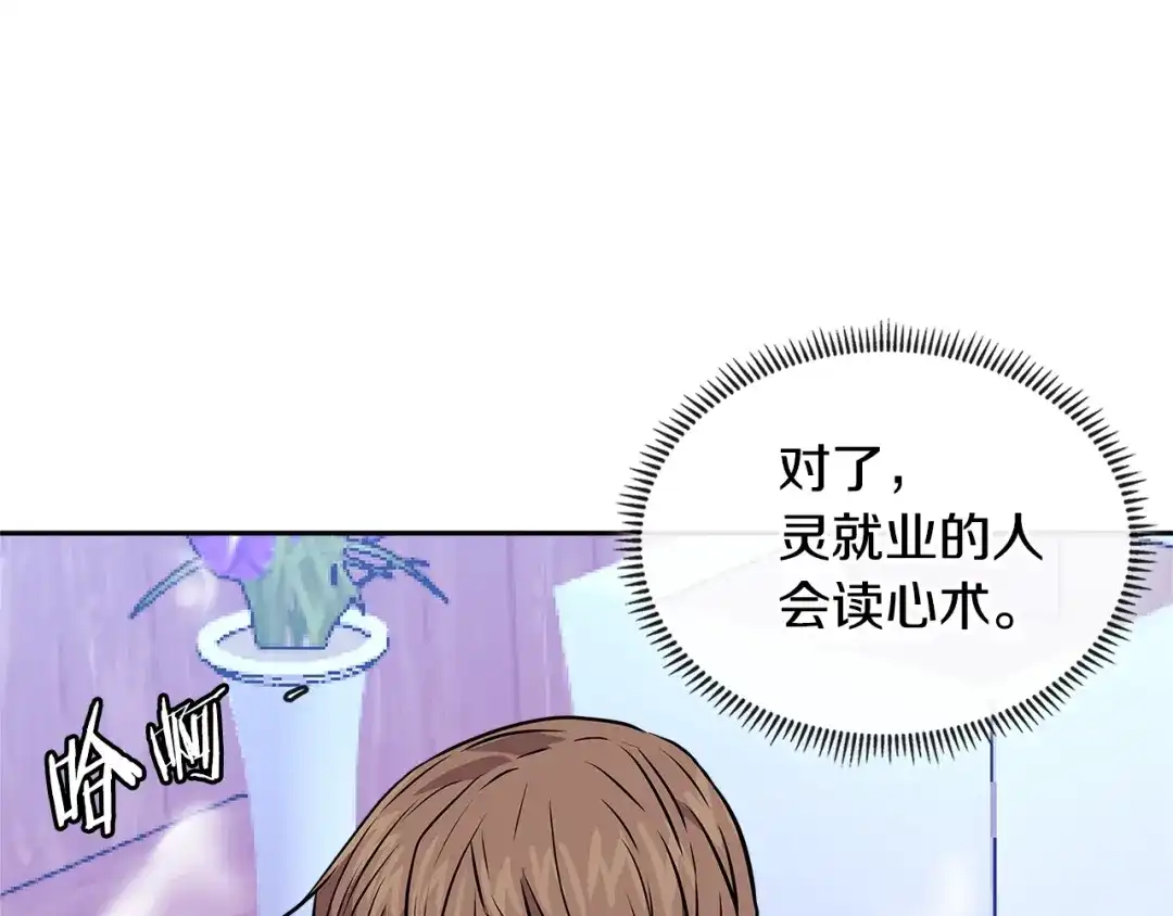 《次元雇佣兵》第3季第48话 钞能力！ 第25页