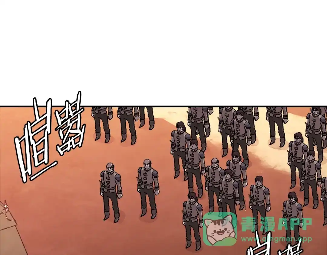《次元雇佣兵》第3季第48话 钞能力！ 第166页
