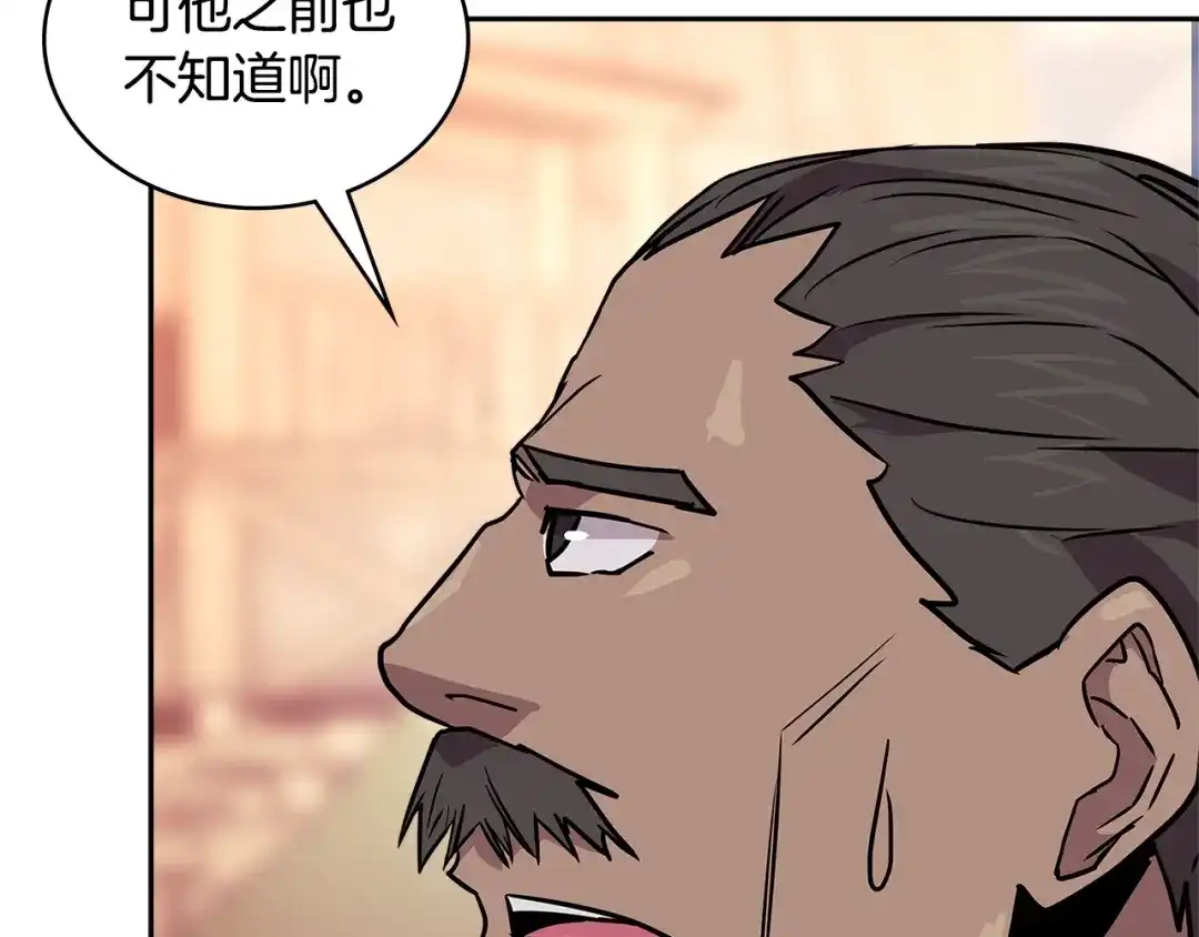 《次元雇佣兵》第3季第48话 钞能力！ 第177页