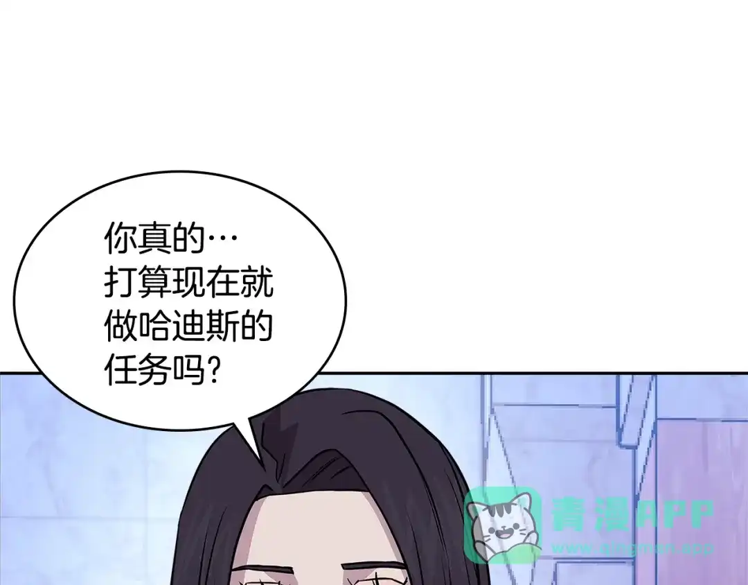《次元雇佣兵》第3季第48话 钞能力！ 第121页