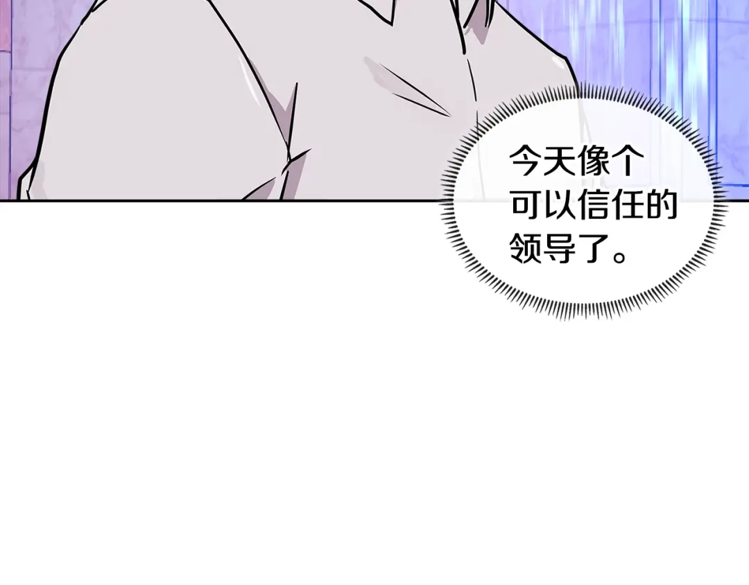 《次元雇佣兵》第3季第48话 钞能力！ 第137页