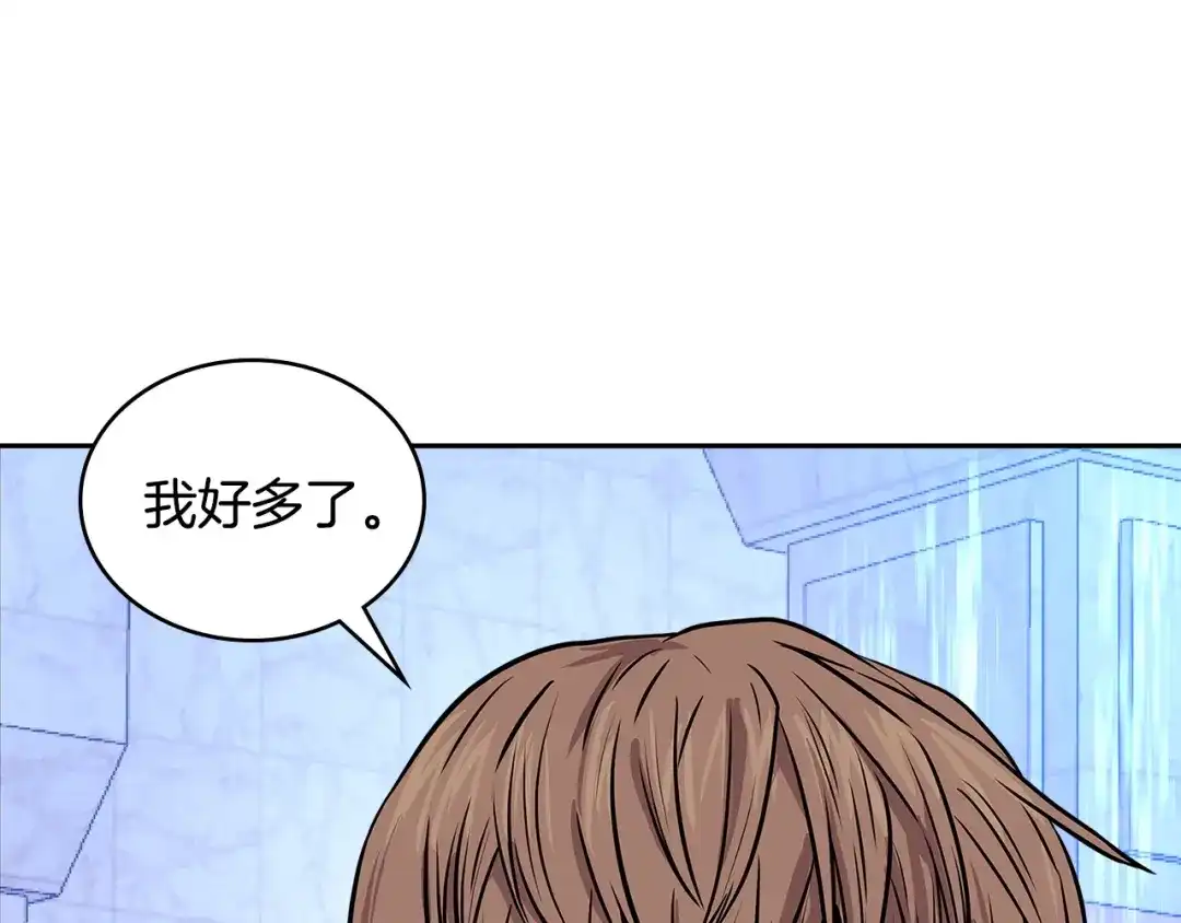 《次元雇佣兵》第3季第48话 钞能力！ 第125页