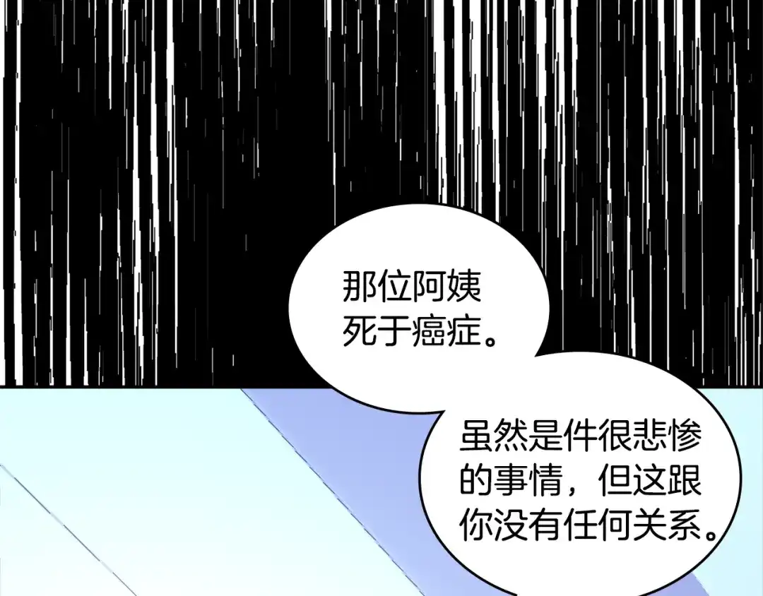 《次元雇佣兵》第3季第48话 钞能力！ 第102页