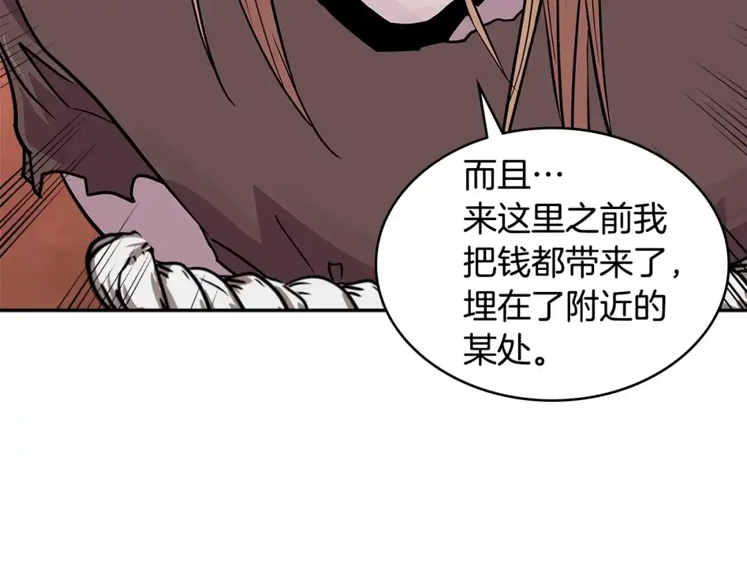《次元雇佣兵》第4季第1话 曾经的佣兵团 第33页