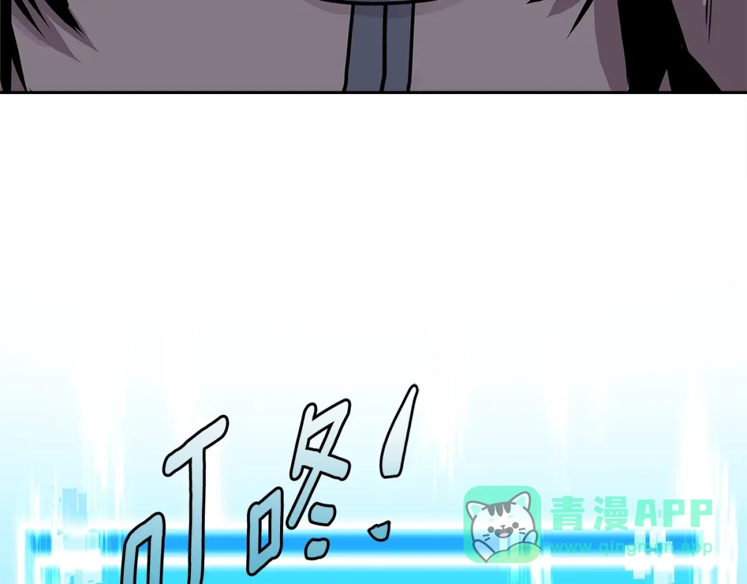 《次元雇佣兵》第4季第1话 曾经的佣兵团 第166页