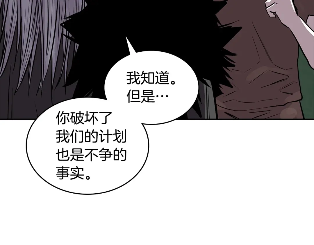 《次元雇佣兵》第4季第1话 曾经的佣兵团 第159页