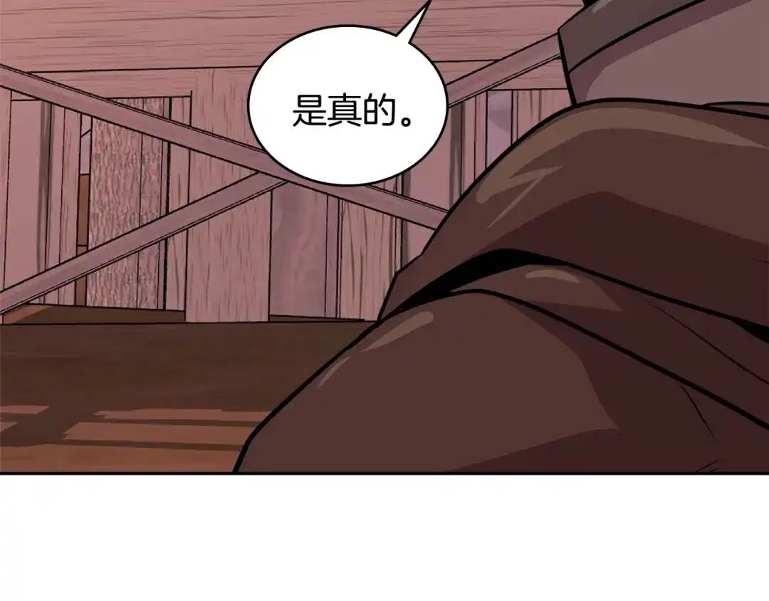 《次元雇佣兵》第4季第1话 曾经的佣兵团 第29页