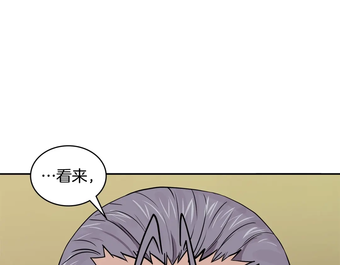 《次元雇佣兵》第4季第1话 曾经的佣兵团 第154页