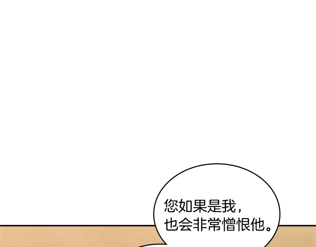 《次元雇佣兵》第4季第1话 曾经的佣兵团 第157页