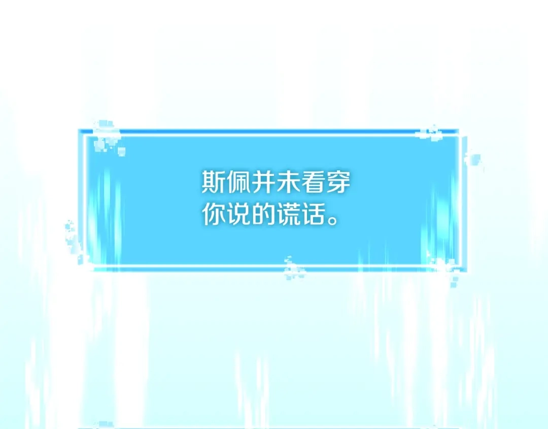 《次元雇佣兵》第4季第1话 曾经的佣兵团 第169页