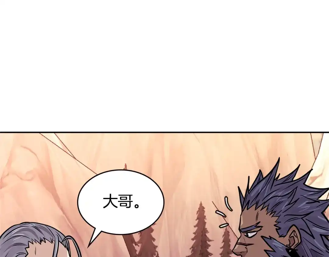 《次元雇佣兵》第4季第1话 曾经的佣兵团 第75页
