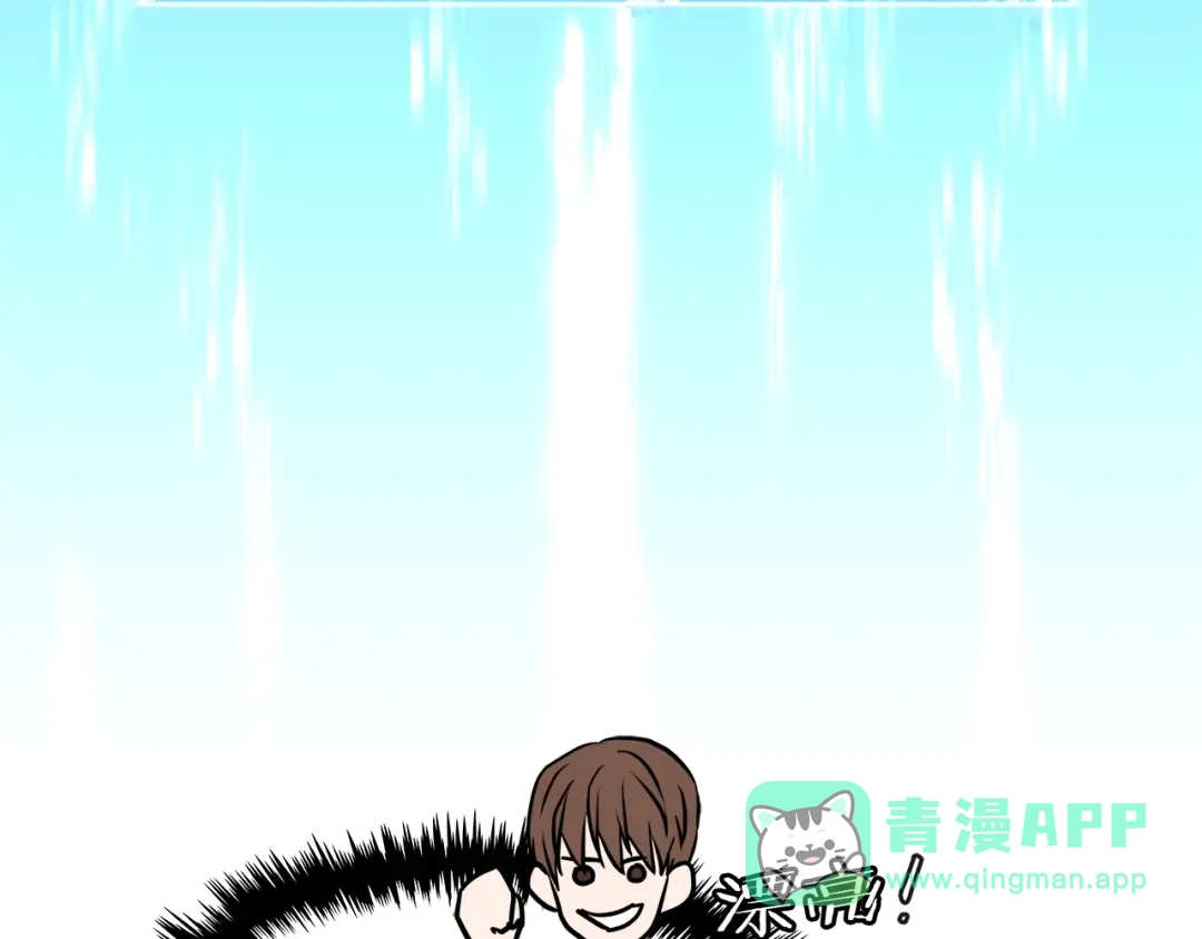 《次元雇佣兵》第4季第1话 曾经的佣兵团 第171页