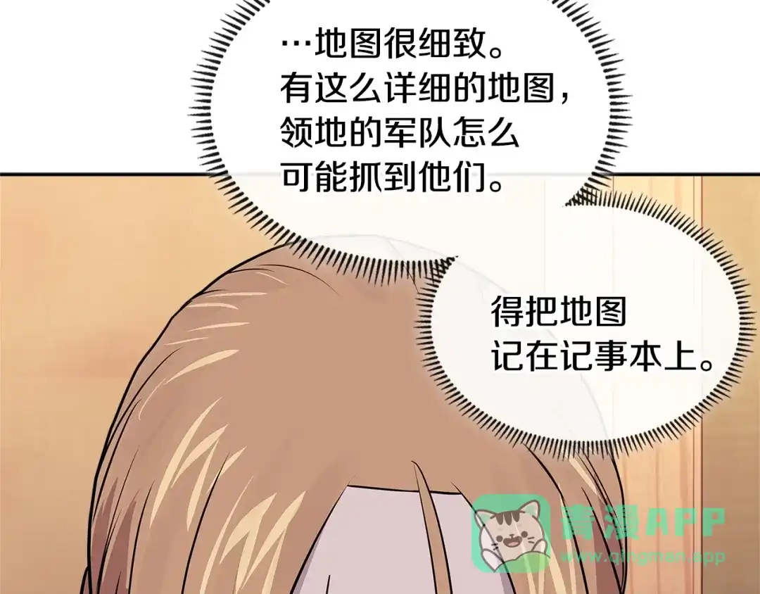 《次元雇佣兵》第4季第1话 曾经的佣兵团 第101页