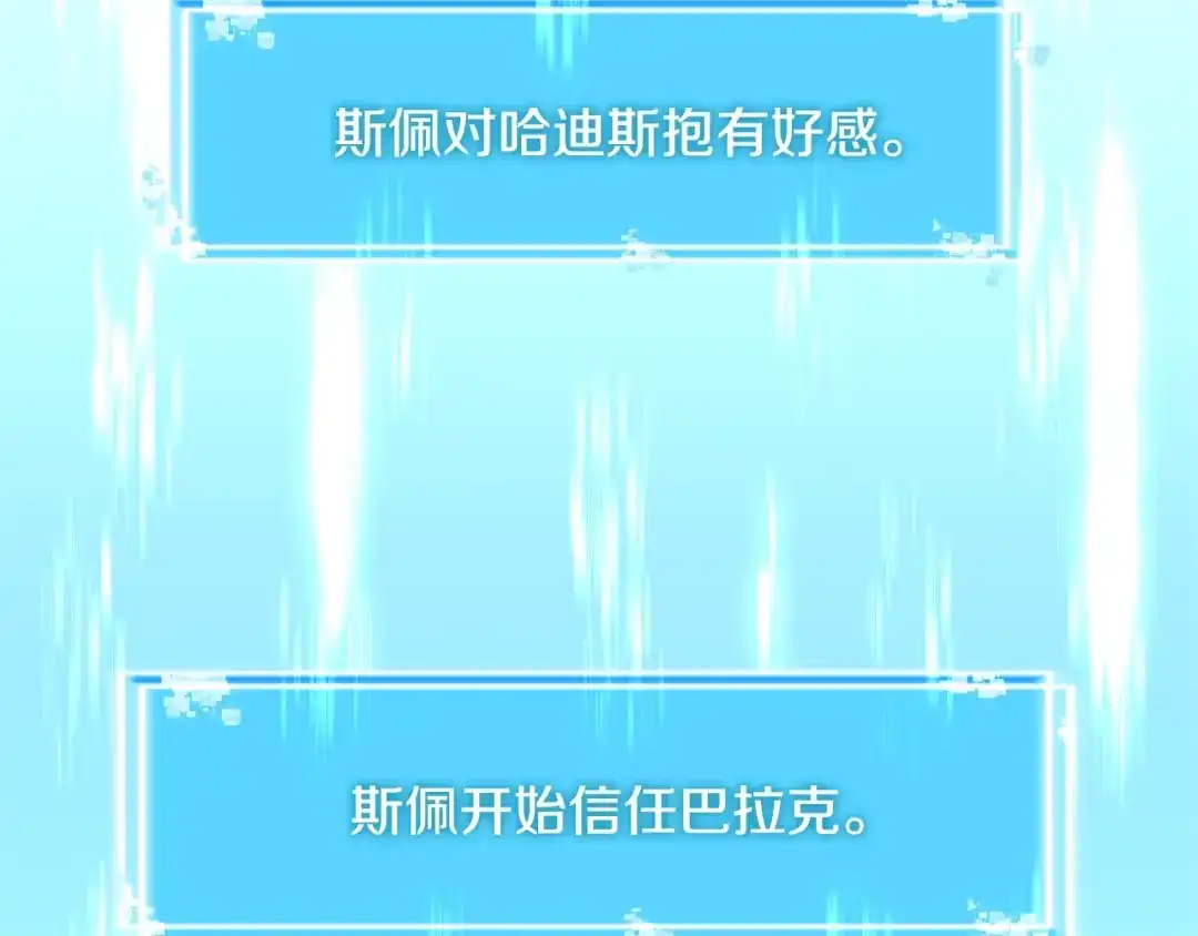 《次元雇佣兵》第4季第1话 曾经的佣兵团 第170页