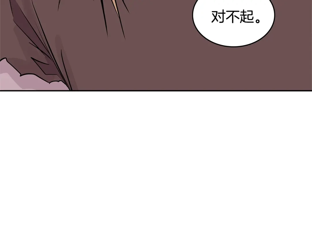 《次元雇佣兵》第4季第1话 曾经的佣兵团 第162页