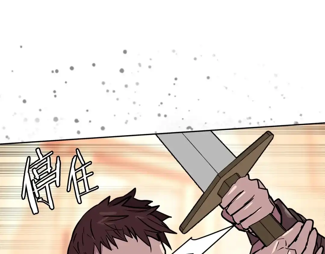《次元雇佣兵》第4季第1话 曾经的佣兵团 第12页