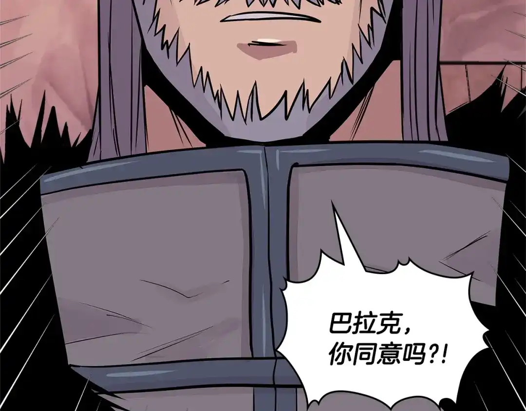 《次元雇佣兵》第4季第1话 曾经的佣兵团 第82页