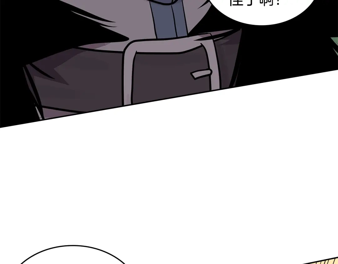 《次元雇佣兵》第4季第1话 曾经的佣兵团 第135页