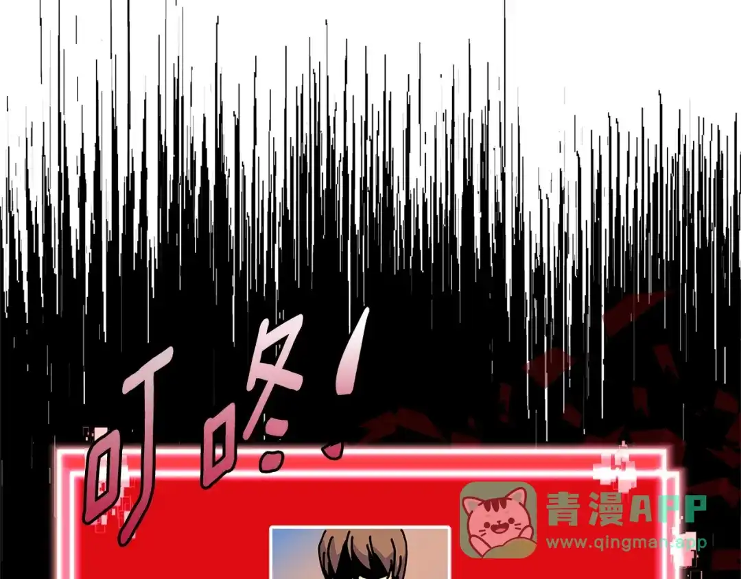 《次元雇佣兵》第4季第1话 曾经的佣兵团 第151页