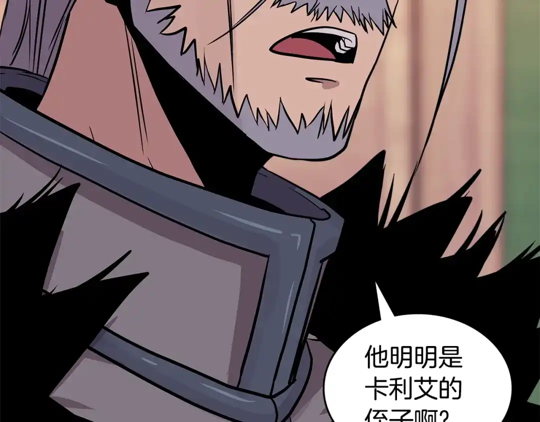 《次元雇佣兵》第4季第1话 曾经的佣兵团 第134页