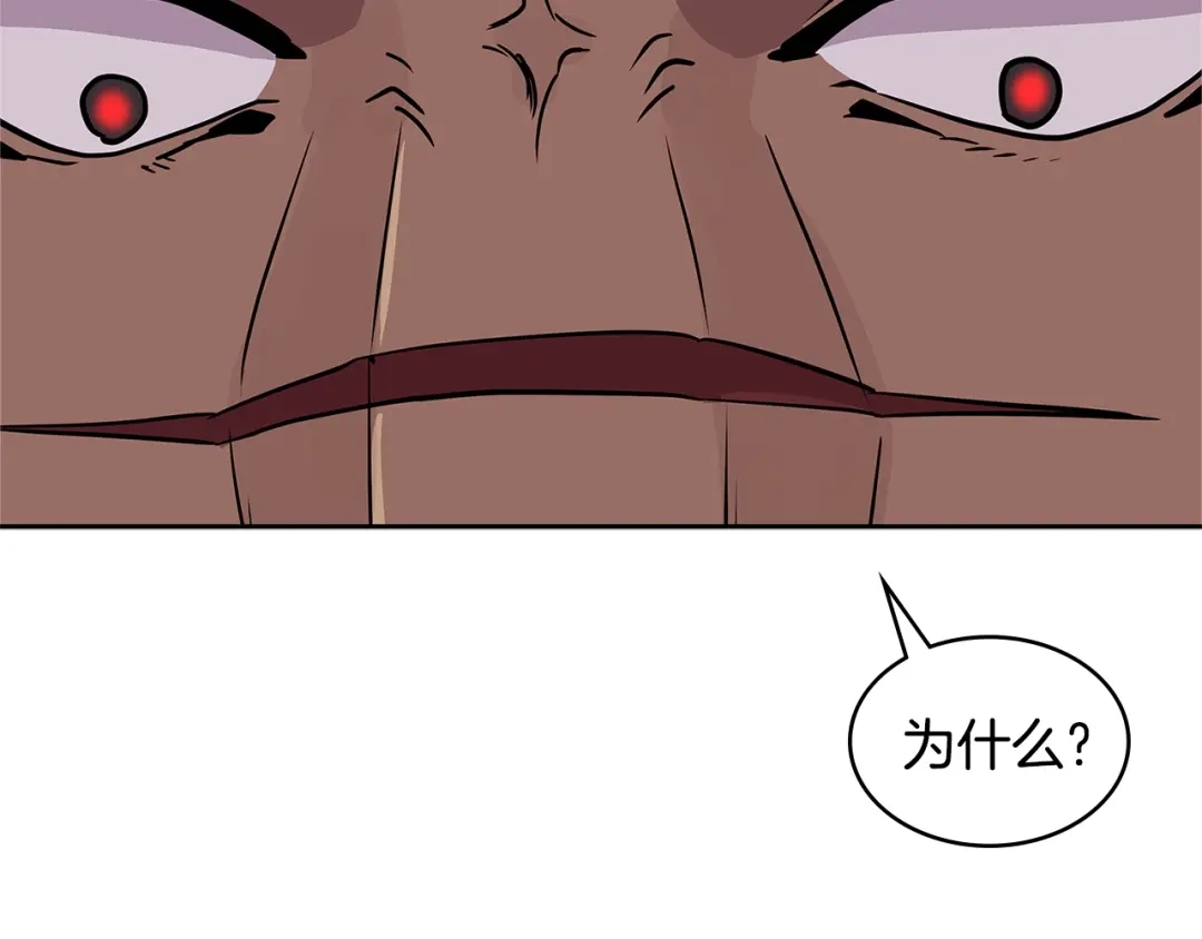 《次元雇佣兵》第4季第1话 曾经的佣兵团 第35页