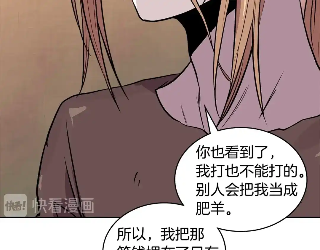 《次元雇佣兵》第4季第1话 曾经的佣兵团 第38页