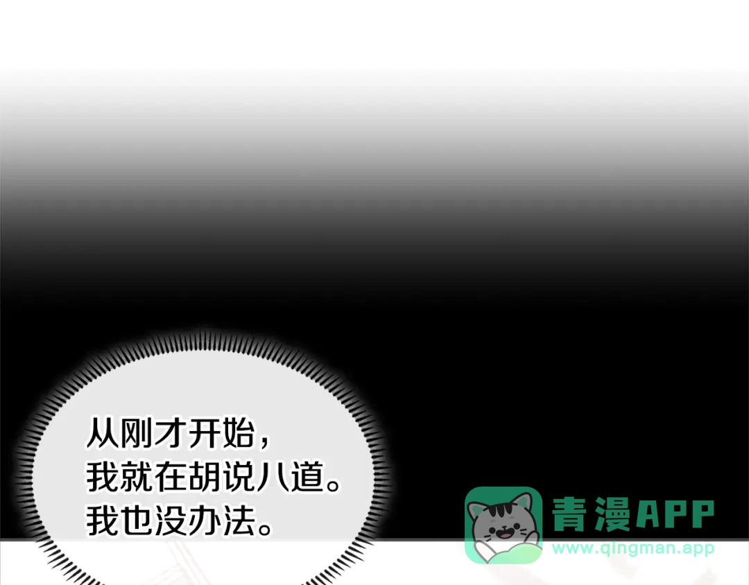 《次元雇佣兵》第4季第1话 曾经的佣兵团 第46页