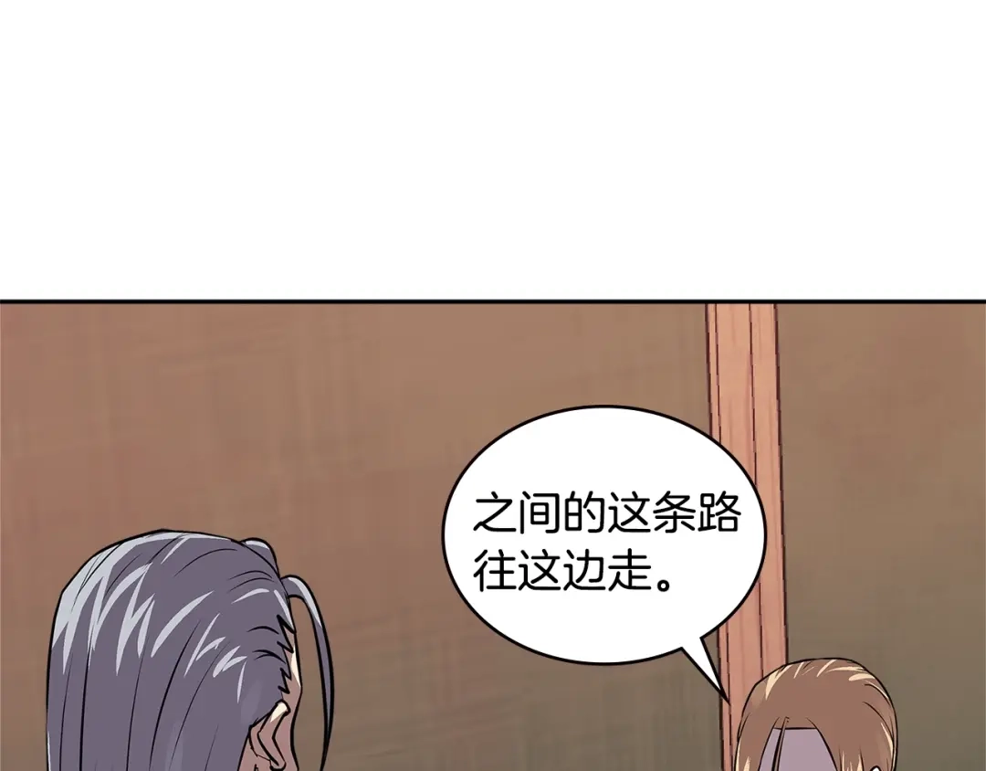 《次元雇佣兵》第4季第1话 曾经的佣兵团 第214页