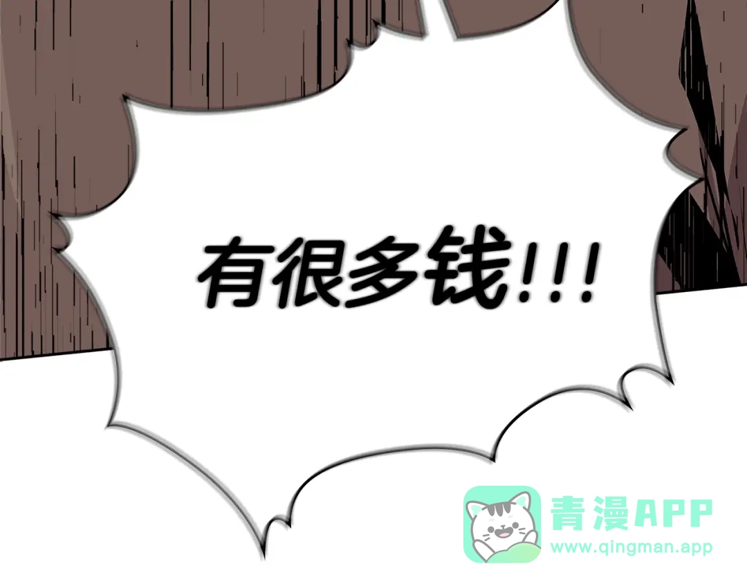 《次元雇佣兵》第4季第1话 曾经的佣兵团 第11页