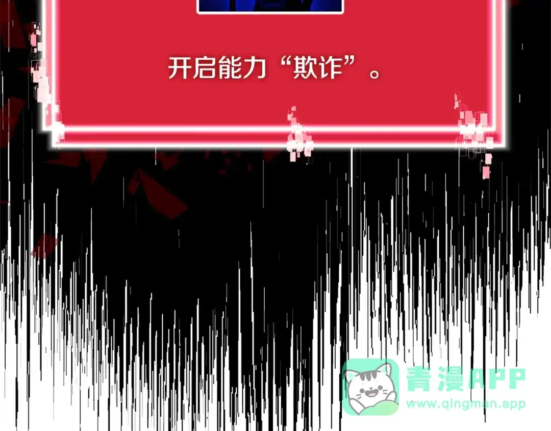 《次元雇佣兵》第4季第1话 曾经的佣兵团 第131页
