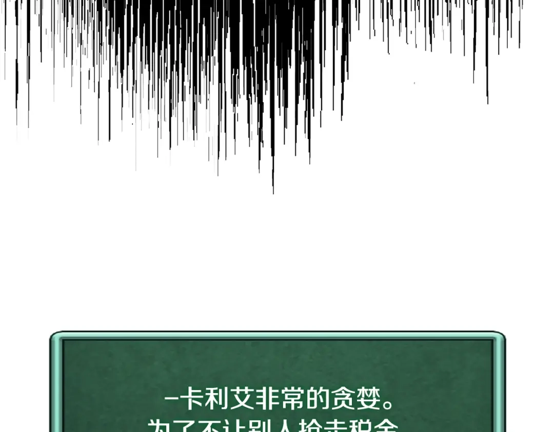 《次元雇佣兵》第4季第1话 曾经的佣兵团 第224页
