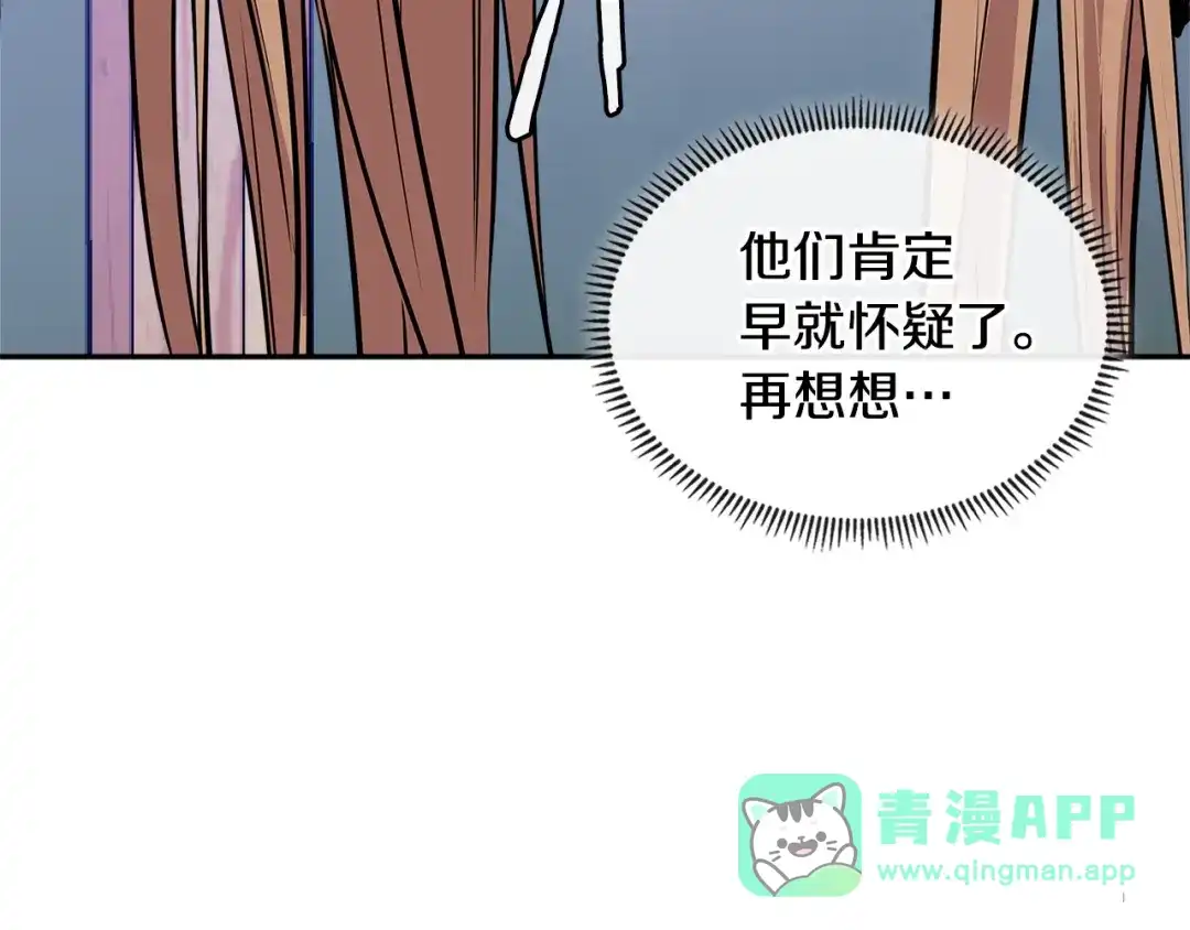 《次元雇佣兵》第4季第1话 曾经的佣兵团 第221页