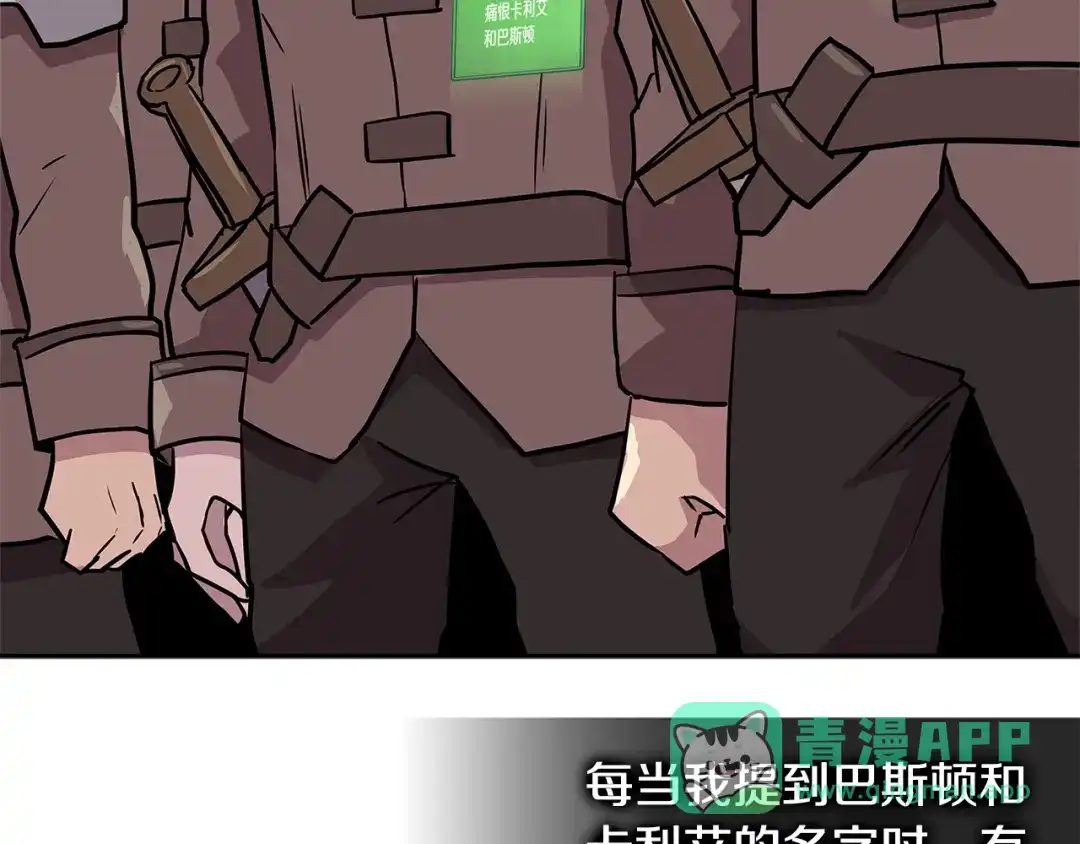 《次元雇佣兵》第4季第1话 曾经的佣兵团 第61页